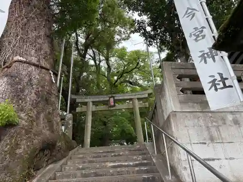今宮神社(静岡県)