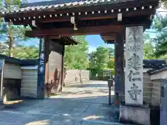 建仁寺（建仁禅寺）(京都府)