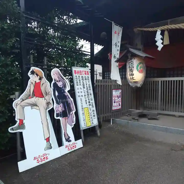 玉姫稲荷神社のその他建物