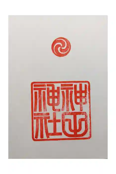 神田神社（神田明神）の御朱印