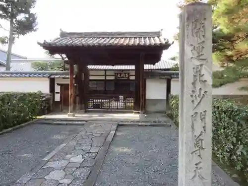 養源院の山門・神門