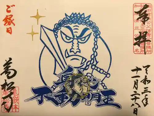 万松寺の御朱印