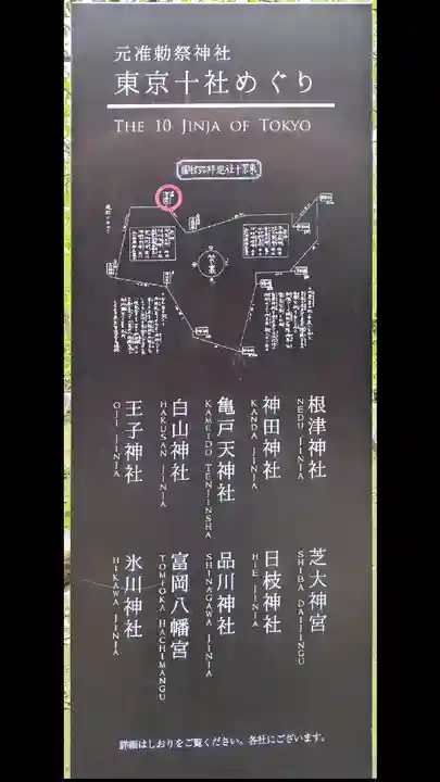 赤坂氷川神社(東京都)