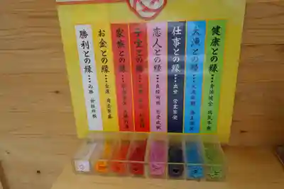 早馬神社の授与品その他