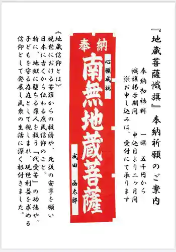 成田山函館別院函館寺(北海道)