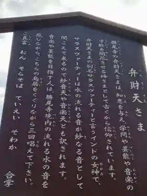 勝尾寺(大阪府)