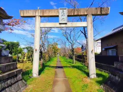 天神社（下小針）の鳥居
