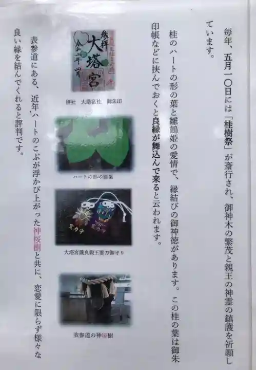 小室浅間神社のその他建物