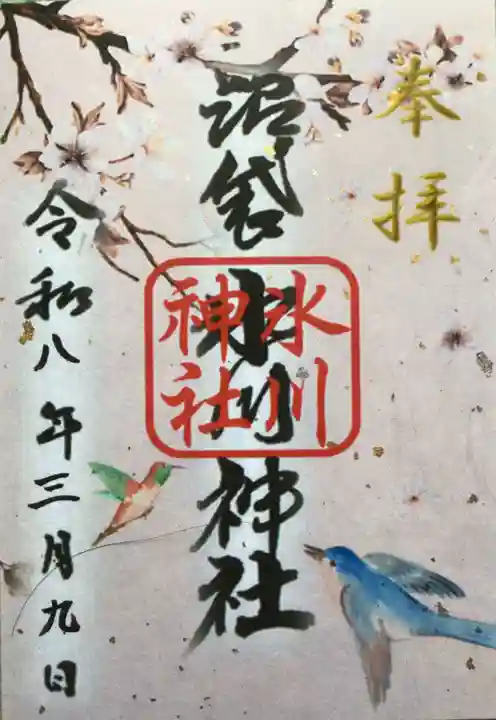 中野沼袋氷川神社(東京都)