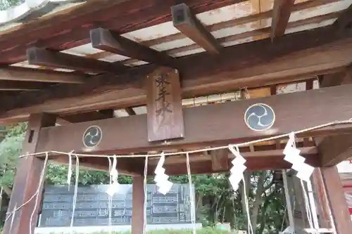 三原八幡宮の手水舎