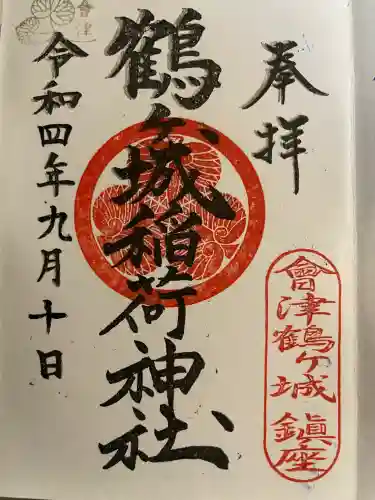 鶴ケ城稲荷神社(福島県)