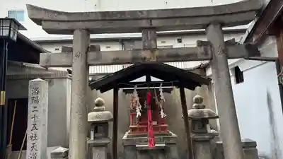 天道神社(京都府)