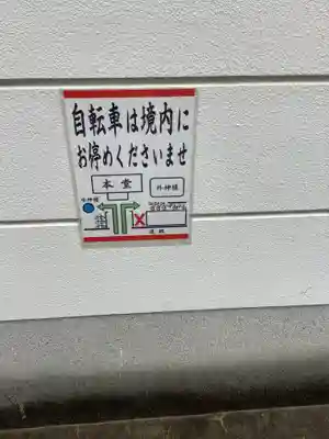 一畑山薬師寺 名古屋別院のその他建物