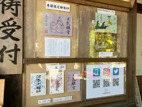 岐阜護國神社のその他建物