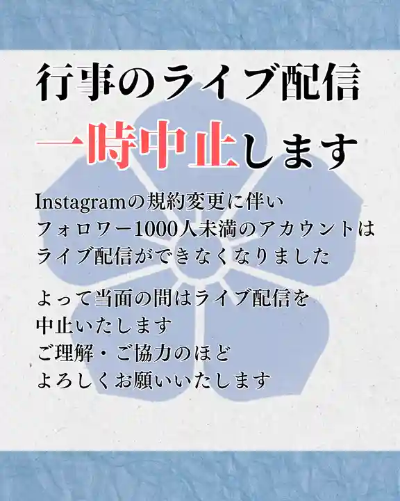 宝光寺(北海道)