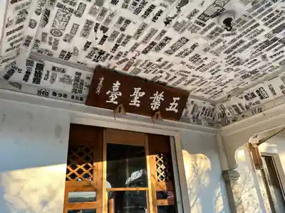 少林寺(埼玉県)