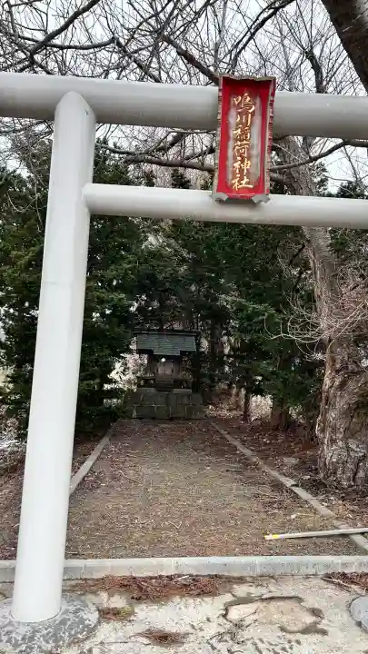 鳴川稲荷神社(北海道)