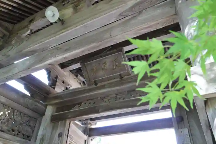 安国寺の山門・神門