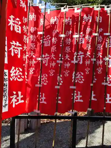 伊勢原大神宮(神奈川県)