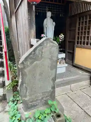 薬王寺(東京都)