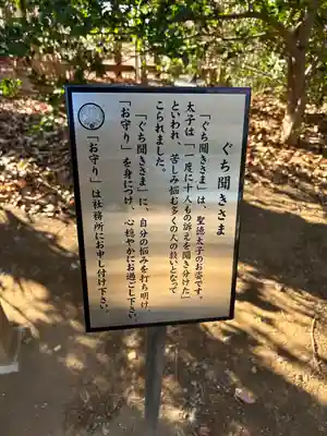 川越八幡宮(埼玉県)