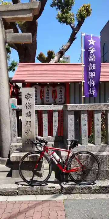 安倍晴明神社(阿倍王子神社境外末社)(大阪府)