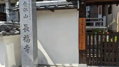 長福寺のその他建物