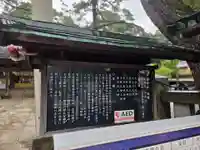 石浦神社(石川県)