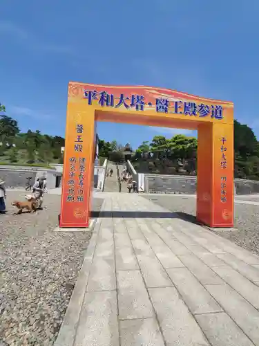 成田山新勝寺のその他建物