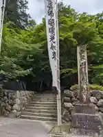 横蔵寺のその他建物
