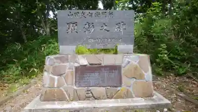 門別稲荷神社のその他建物