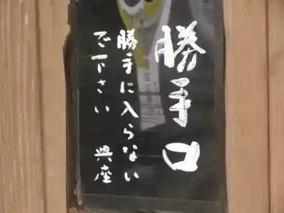 瑞泉寺のその他建物