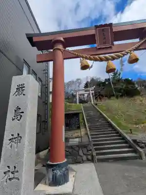 厳島神社(北海道)