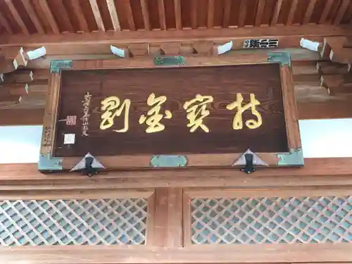 伊舎那院のその他建物
