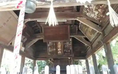 三宮神社のその他建物