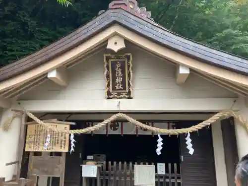 戸隠神社九頭龍社(長野県)