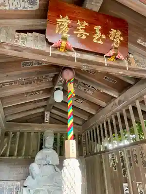 目黒川架橋勢至堂(東京都)