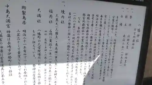 宮地嶽八幡神社のその他建物