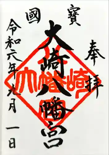 大崎八幡宮(宮城県)