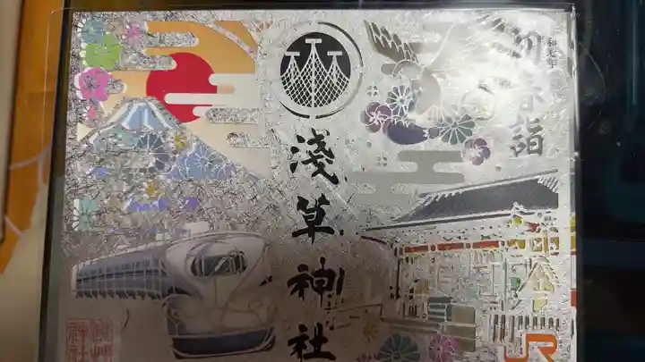 浅草神社の御朱印