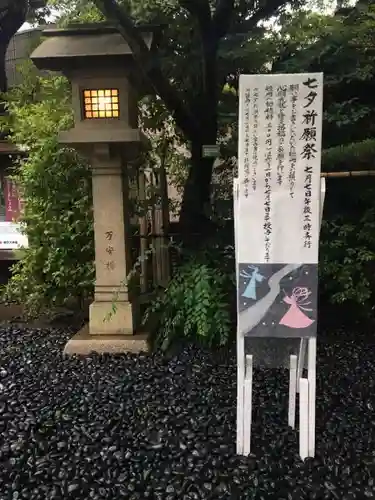 東京大神宮のその他建物