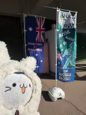 大國魂神社(東京都)