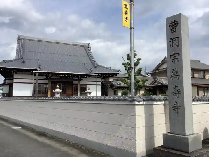 万寿寺のその他建物