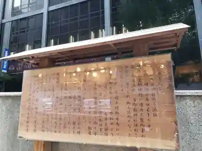 宮益御嶽神社の歴史