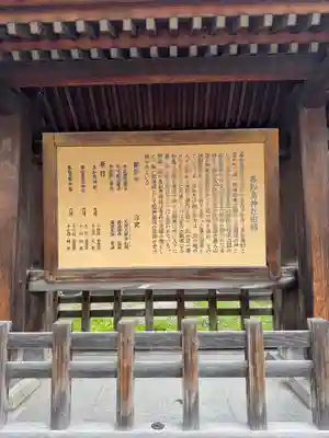 善知鳥神社(青森県)