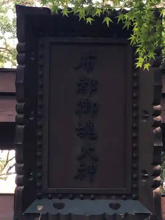 石上神宮のその他建物