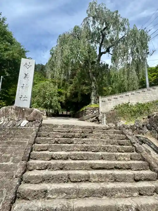 妙義神社(群馬県)