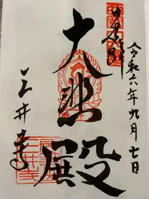 園城寺（三井寺）(滋賀県)