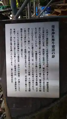 蒲原神社の歴史