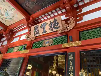 浅草寺の本殿・本堂